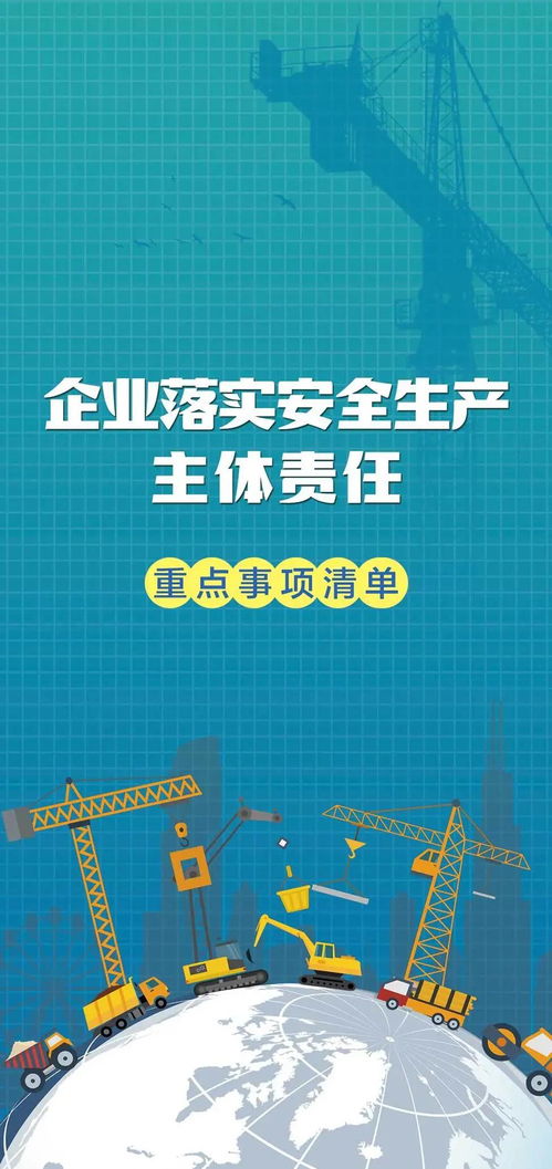 ?；菲髽I(yè)安全生產(chǎn)重點(diǎn)及技術(shù)服務(wù)解析